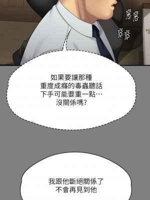 傀儡 290-291話_291_07