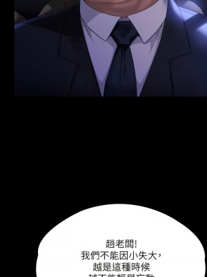 傀儡 290-291話_291_11