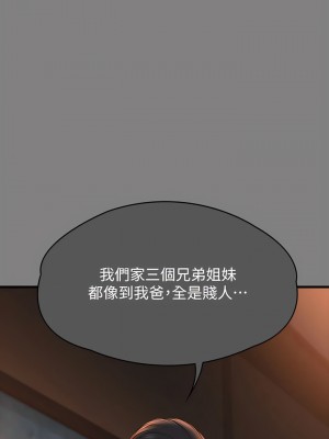 傀儡 290-291話_291_12