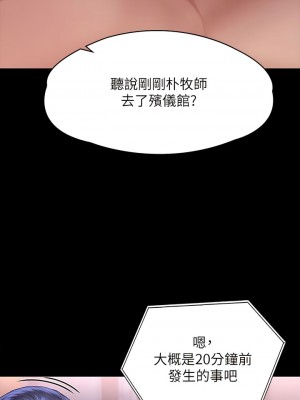 傀儡 290-291話_291_14