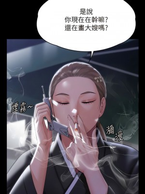 傀儡 290-291話_291_15