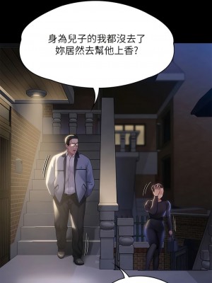 傀儡 290-291話_291_19