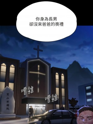 傀儡 290-291話_291_22