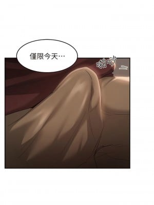 深度交流會 88-89話_88_06