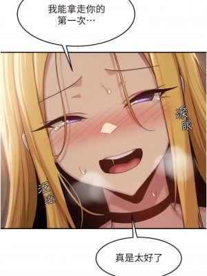 深度交流會 88-89話_88_11