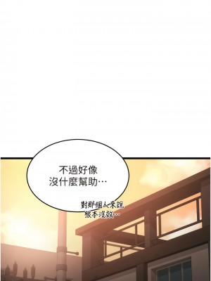 深度交流會 88-89話_88_13