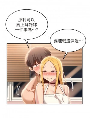 深度交流會 88-89話_89_06