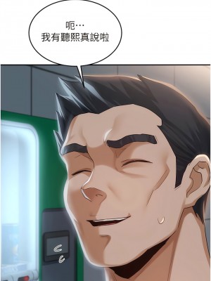 深度交流會 88-89話_89_08