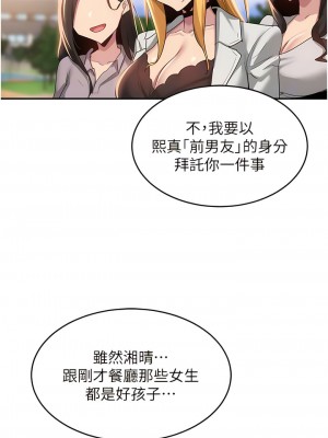 深度交流會 88-89話_89_09