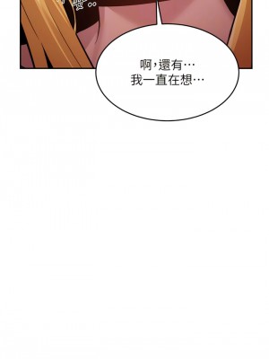 深度交流會 88-89話_89_10
