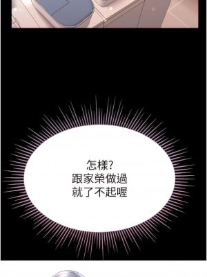 第一大弟子 46-47話_46_04