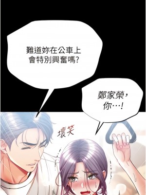 第一大弟子 46-47話_46_13