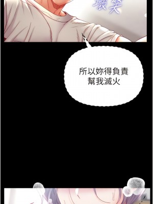 第一大弟子 46-47話_47_05