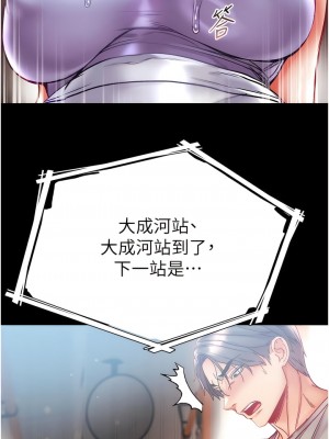 第一大弟子 46-47話_47_11