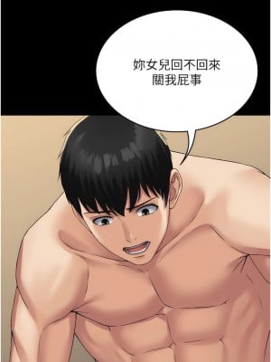 PUA完全攻略 33-34話_33_12