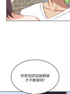 國軍女大生 25-26話_25_02