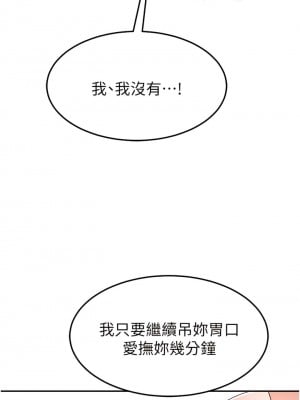 國軍女大生 25-26話_25_08