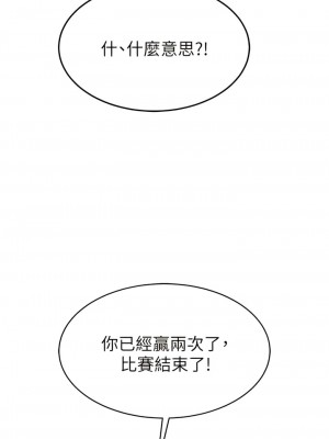 國軍女大生 25-26話_26_01