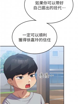 國軍女大生 25-26話_26_12