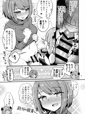 (C102) [蒟蒻鍋 (magifuro蒟蒻)] なかなかイけないふたなり娘_05