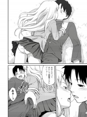 [椿十四郎] アネ♥LOVER_078