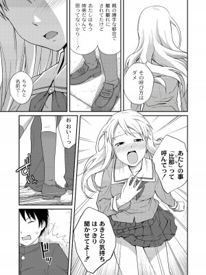 [椿十四郎] アネ♥LOVER_077
