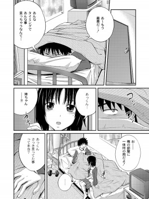 [椿十四郎] アネ♥LOVER_006