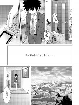 [椿十四郎] アネ♥LOVER_021