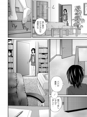 [椿十四郎] アネ♥LOVER_022