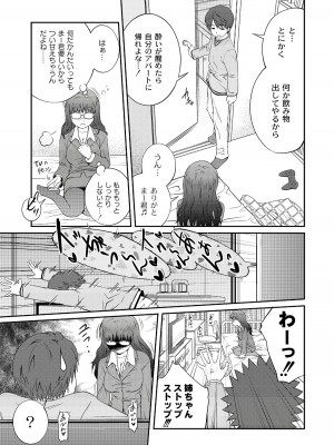 [椿十四郎] アネ♥LOVER_057