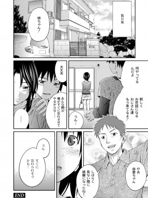 [椿十四郎] アネ♥LOVER_034