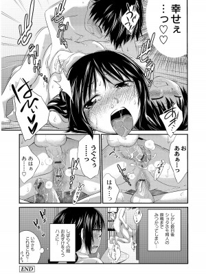 [椿十四郎] アネ♥LOVER_138