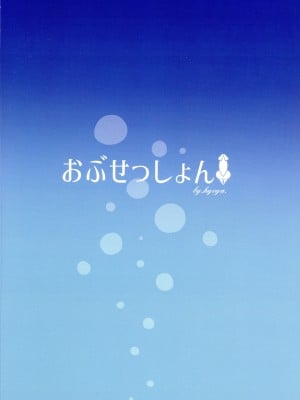 (C102) [おぶせっしょん！(ひょうが。)] ぶっとんでKU！ぺこマリサマー ( 宝鐘マリン, 兎田ぺこら)_02