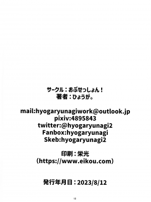 (C102) [おぶせっしょん！(ひょうが。)] ぶっとんでKU！ぺこマリサマー ( 宝鐘マリン, 兎田ぺこら)_18