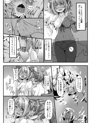 (C102) [おぶせっしょん！(ひょうが。)] ぶっとんでKU！ぺこマリサマー ( 宝鐘マリン, 兎田ぺこら)_05