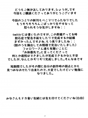(C102) [おぶせっしょん！(ひょうが。)] ぶっとんでKU！ぺこマリサマー ( 宝鐘マリン, 兎田ぺこら)_17