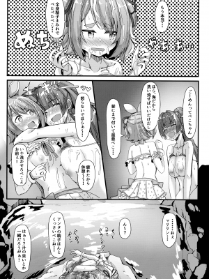 (C102) [おぶせっしょん！(ひょうが。)] ぶっとんでKU！ぺこマリサマー ( 宝鐘マリン, 兎田ぺこら)_16