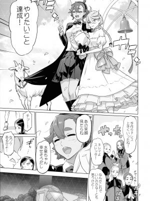 (C102) [Digital Accel Works (INAZUMA)] M3AON (機動戦士ガンダム 水星の魔女)_07