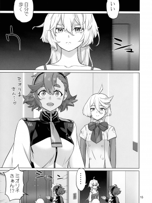 (C102) [Digital Accel Works (INAZUMA)] M3AON (機動戦士ガンダム 水星の魔女)_15