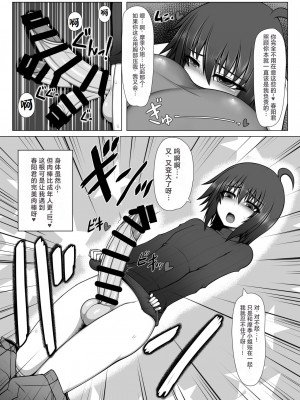 [ハトマメ (顎)] うちのふたり、2。 [海虎战神汉化组] [DL版]_06