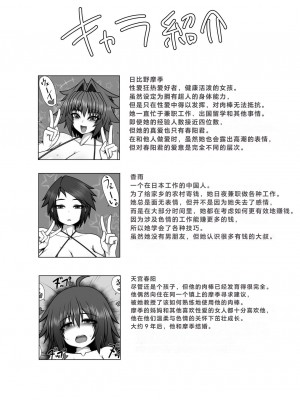 [ハトマメ (顎)] うちのふたり、2。 [海虎战神汉化组] [DL版]_33