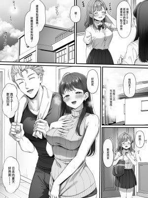 [diletta (nama)] サマー・タイム ホームステイに来たデカチン留学生に開発された処女 [中国翻訳]_05