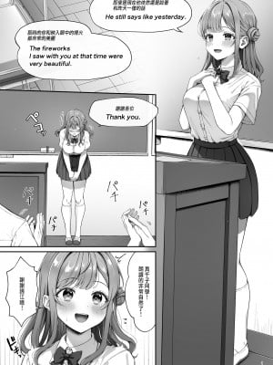 [diletta (nama)] サマー・タイム ホームステイに来たデカチン留学生に開発された処女 [中国翻訳]_04