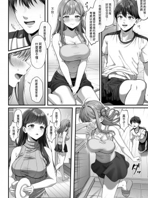 [diletta (nama)] サマー・タイム ホームステイに来たデカチン留学生に開発された処女 [中国翻訳]_12