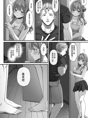[diletta (nama)] サマー・タイム ホームステイに来たデカチン留学生に開発された処女 [中国翻訳]_14
