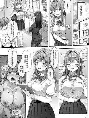 [diletta (nama)] サマー・タイム ホームステイに来たデカチン留学生に開発された処女 [中国翻訳]_44
