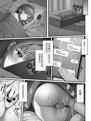 [diletta (nama)] サマー・タイム ホームステイに来たデカチン留学生に開発された処女 [中国翻訳]_41