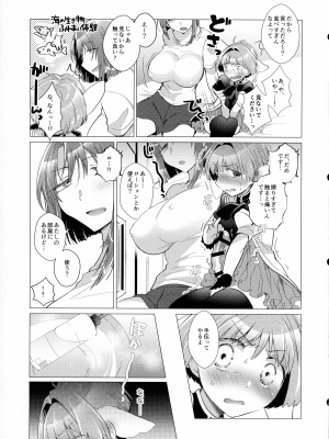 (COMIC1☆22) [team負け男 (コヤマハルタロウ)] ふたなりお嬢様の童貞ローション丼今だけすっぽん入り (ギャラクシーエンジェル)_06