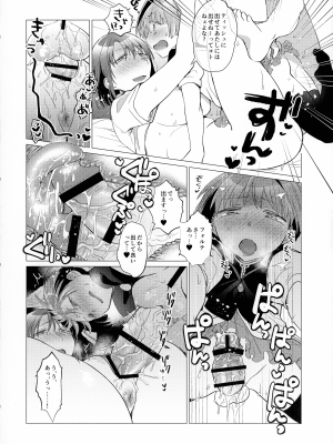 (COMIC1☆22) [team負け男 (コヤマハルタロウ)] ふたなりお嬢様の童貞ローション丼今だけすっぽん入り (ギャラクシーエンジェル)_23