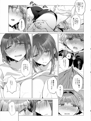 (COMIC1☆22) [team負け男 (コヤマハルタロウ)] ふたなりお嬢様の童貞ローション丼今だけすっぽん入り (ギャラクシーエンジェル)_16
